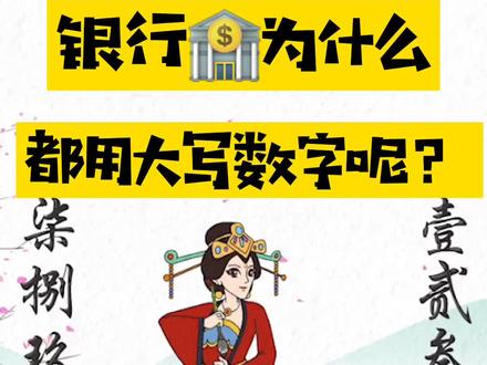 防火防盗,还要防小写数字 ? #暑期知识大作战
