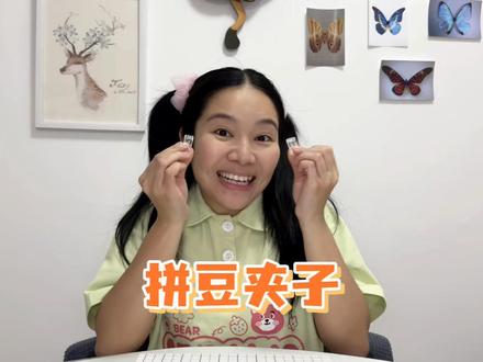 拼豆文件夹子~太小巧可爱了吧~ #幕后的林呱呱 #林呱呱手工 #林呱呱拼豆