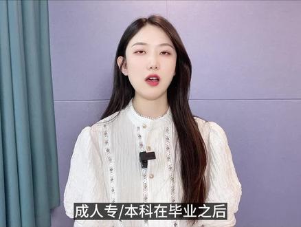 成考专科/本科毕业档案袋怎么处理#学历提升 #成考 #继续教育