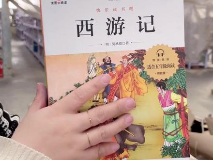 12.12 四大名著思维导图 , #知识点 ,让孩子轻松读懂#四大名著 #五年级 #语文 #快乐读书吧