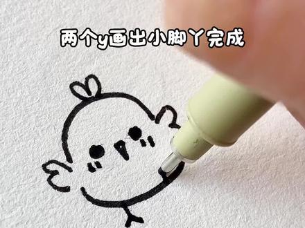 一只小鸡教程( ´▽`) #可爱简笔 #可爱简笔手绘 #小鸡#小鸡简笔画#绘画