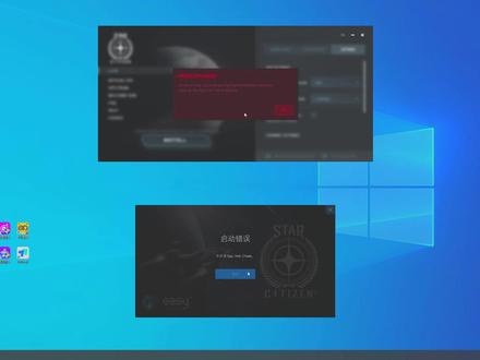 星际公民下载安装报错保姆级一条龙教程 #星际公民 #红框报错 #报错 #小蓝熊未安装 #详细教学
