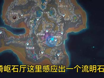 原神,你拿到崎岖石厅的流明石用了多久?我用了两天…… #游戏日常 #这波操作很秀 #游戏剪辑
