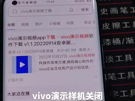 vivo x50pro演示样机关闭,机型不同,申报密码不一样,需要的可以试试#手机使用技巧
