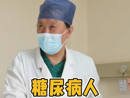 糖尿病人胼胝体处理不善骨头烂了#医学科普 #高血糖 #糖尿病
