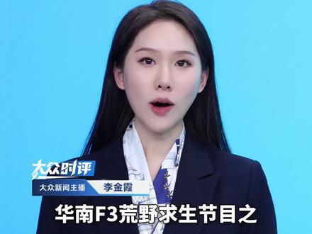 又到了一年一度清明祭祖,华南F3荒野求生节目之“太公你在哪儿?”上新!用最接地气的方式告诉先人:我们过得很好 这一路挺开心的!#华南f3 #清明 #祭祖 #硬核