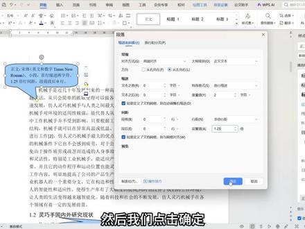 毕业论文格式修改① 毕业论文不会改正文样式?手把手教你一键调好格式。系列持续更新。
#毕业论文 #论文 #大学生论文 #必备技能 #干货