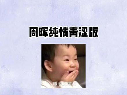听着还有点不习惯呢😍
#提灯映桃花#周晖楚河#赵成晨#袁铭喆