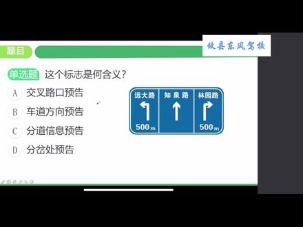 科一理论速成,考科目一超级简单,看完就能过,考科目一的速进。