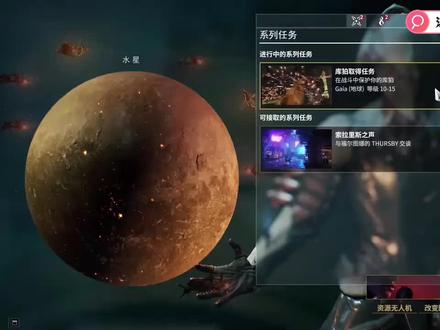 warframe系列任务:库狛取得任务4《在战斗中保护你的库狛》