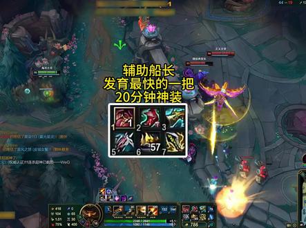 船长辅助,发育比上单还快,20分钟就神装了 #浪D船长