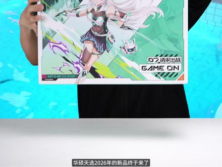 【华硕】天选7 Pro酷睿版首发评测:广泛好屏 换了全新的屏幕之后,天选终于在显示素质方面也有了自己的一技之长
#华硕 #天选 #游戏本 #笔记本电脑 #大学生电脑推荐