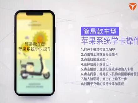 #创作灵感 #雅迪电动车 #NFC电动车