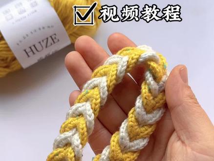 五分钟教会你勾双色麻花辫 可做包挂和包带 简单又实用 线材 威莉丝 彩点窝宝宝2.8号柔软好勾#钩针教程 #钩织包带 #毛线编织 #手工diy #威莉丝 @威莉丝