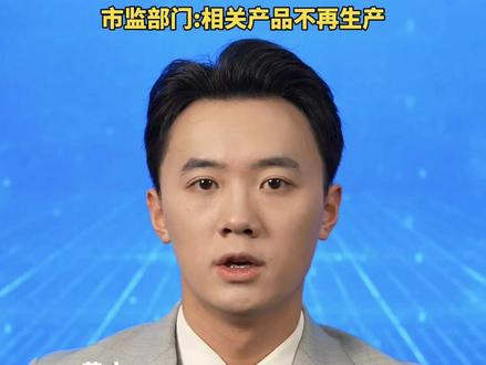 反诈老陈举报百万粉丝网红"雪糕姐”,市监部门:相关产品不再生产#反诈老陈