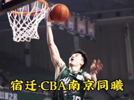 宿迁球迷有福了,南京同曦主场来宿迁了,就在宿迁梦之蓝奥体中心体育馆,3月16号将迎战福建男篮,18号对阵浙江稠州,21号对阵青岛男篮,想去看比赛的球迷朋友可以左下角买票#球赛 #南京同曦 #郭昊文 #宿迁