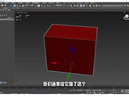 MAX 平滑显示模式下看到物体的网格@DOU+小助手 #dou上热门 #教程 #涨知识 #建模 #3d建模