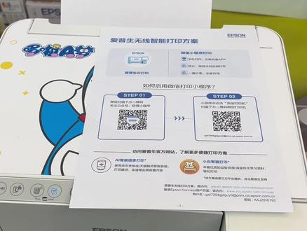 爱普生325系列配完网打出二维码怎么去操作#爱普生墨仓式打印机 #打印机 #家用打印机推荐