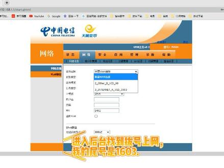 如何利用浏览器获得自己宽带的用户名和密码