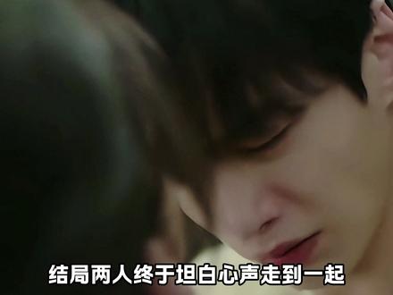 结局两人终于坦白心声走到一起,获得姜母的认可,回泰兰德举行婚礼#双轨 #解说