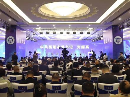 2025衡商大会召开 #湖南衡阳#衡商大会