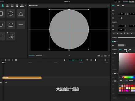 剪映也可以做出色环的效果 | 利用图形工具加渐变填充色#剪辑教程 #视频剪辑教程 #新手剪辑视频教程 #影视后期 #学剪辑