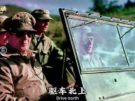 美国大规模出兵干涉朝鲜内政 #抗美援朝 #抖音合集升级计划