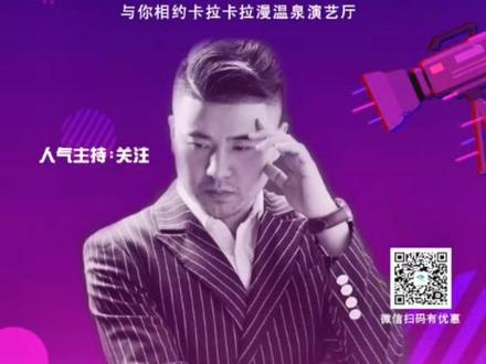 今晚8点,演艺正式回归,关注与你不见不散!