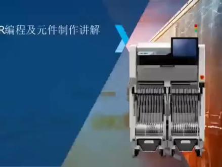 JUKI RX7R编程及元件制作 #SMT #贴片机 #电子厂 #贴片加工