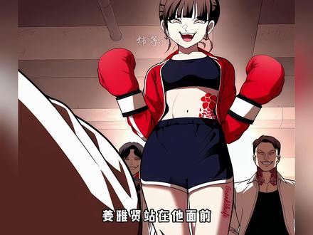 别搞我行不,降压线登场。 #玩物 #漫画解说