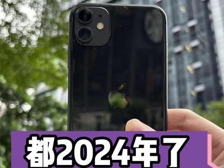 都2024年了 苹果11还值得买吗?#苹果手机 #数码科技 #卖手机
