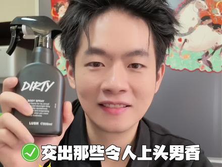 乱买指南香水篇第二期来了,香味最具争议香水是? 有人觉得lush很上头,有人觉得lush闻了会晕车!#香水 #男生香水 #香水推荐 #香水控 #香水分享