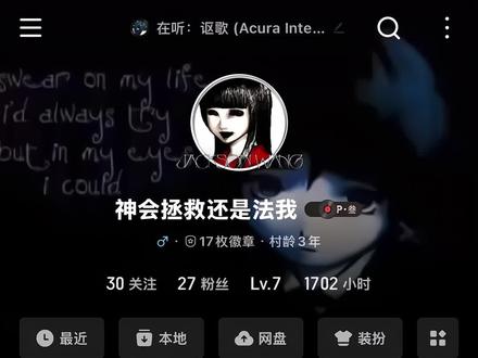 神你会拯救我吗#网易云视频背景#亚