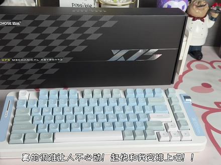 炫酷又实用的键盘,推荐给你们!#迈从X75