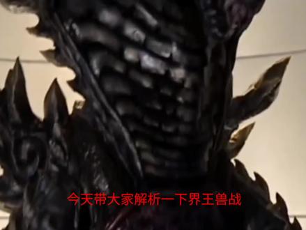 #铠甲勇士
界王兽战解析