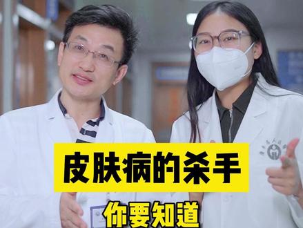 它们居然是皮肤病的杀手,最后一个出乎意料 #医学科普#黄褐斑 #hpv #蛇缠腰 #神经性皮炎