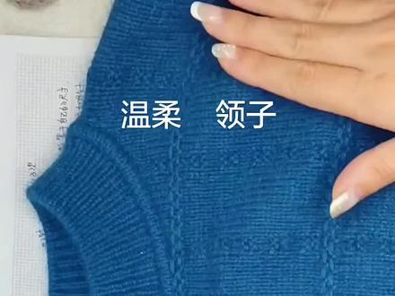 套头衫教程,想学的姐姐随视频进入直播间老买羊绒线吧福利进行中#爱生活爱编织 #抖音618好物节