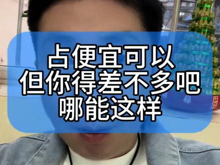 你占便宜可以,但是别太过分了 #海鲜 #鸡蛋 #海蛎子 #蛤蜊 #扇贝