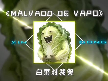 盘点两个版本的“白菜给我笑”#音乐#白菜对我笑 #听歌 #热