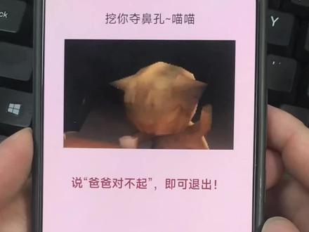 挖你夺鼻孔😆#挖你的鼻孔喵喵 #万万没想到 #套路