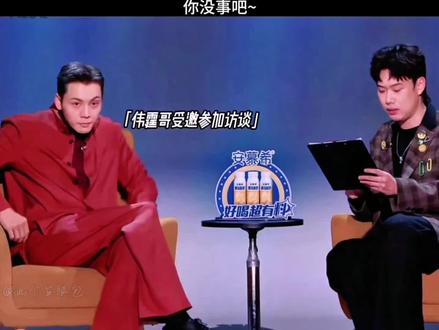 陈伟霆:你没事吧~#搞笑#剪映#采访
