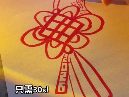 2026马年中国结,这不有手就能画吗? 这个方法真的很好画,感觉在手抄报、贺卡、手账、马年福字等场合都能用上~#手抄报 #马年 #新年祝福 #中国结 #手绘