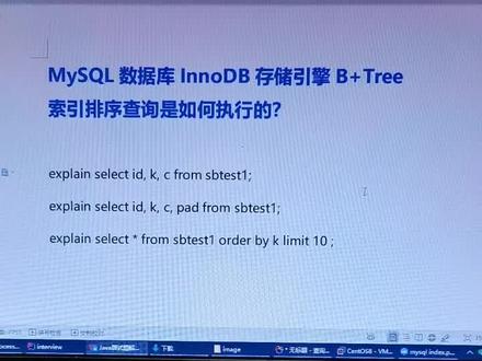 MySQL数据库B+Tree索引排序查询 (第153集) #程序员 #面试 @零基础学java(老杜)