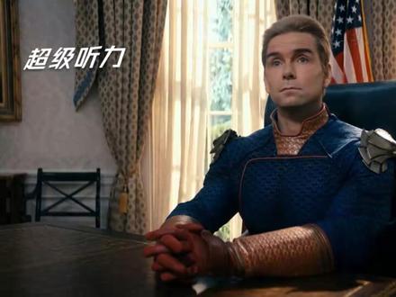 这才是原版大结局#黑袍纠察队 #祖国人