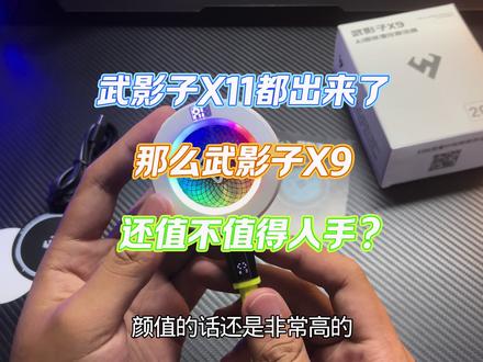 武影子X11散热器出来之后那么这一款武影子X9还值不值得入手,一期视频告诉你答案 #散热器 #武影子x9 #武影子X11 #手机散热器