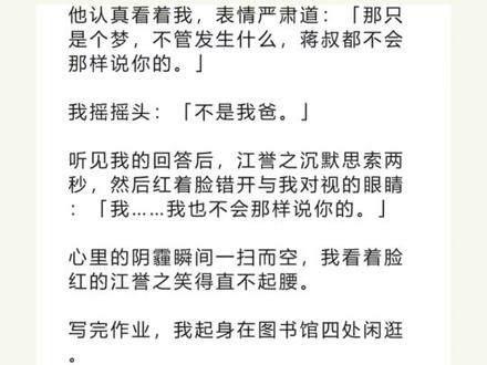 书名《复古成州》 未侵权,原文已完结#程州蒋妍江誉之 #程州蒋妍江誉之后续 #程州蒋妍江誉之结局 #程州蒋妍江誉之完结 程州蒋妍江誉之小说#重生后我只有三个念头 重生后我只有三个念头。
第一,对继母继弟好点。
第二,好好学习。
第三,远离程州。
前两件事我都做得很好,只有第三件事没能如愿。
因为程州也重生了。
看见程州走进教室的那一刻,我就知道我重生了。
十八岁的程州身上还带着少年人的稚气,和十年后那个利用完就将我