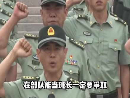 在部队能当班长一定要争取,当班长有哪些优势? #军事科技 #军事科普 #军事迷 #大国重器 #军事爱好者
