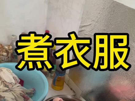 治疗疥疮第三天.终于可以洗澡了#只有宝妈才懂吧