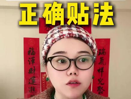 怎么贴春联,怎么贴门神,全讲透!#春联#新春#好运小刘
#创作者中心 #创作灵感