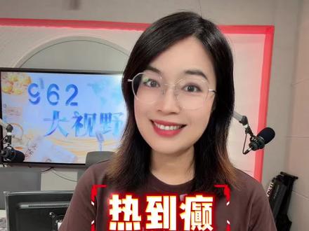 热疯啦 🆘#李现 #李现广州 #高温 #粤语